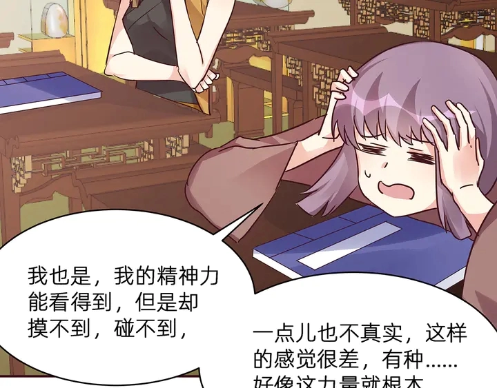 第174话 真正的修炼之法111