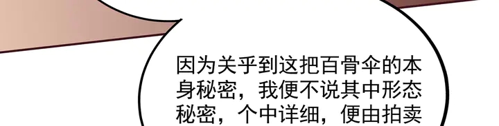 第153话 价高者得42