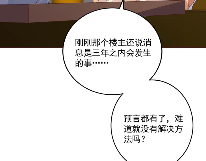 第158话 花钱的男人真帅！53