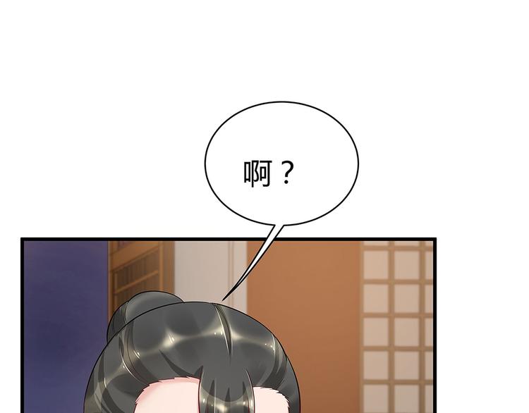 第15话 发现一颗“明珠”30