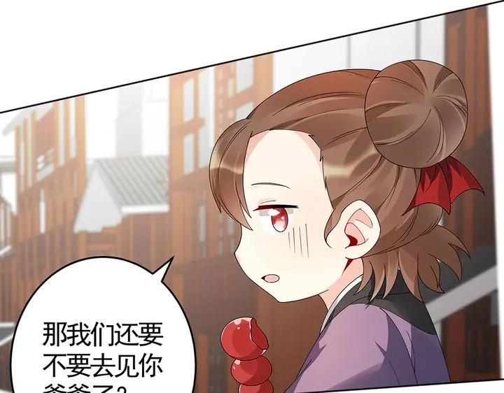 第70话 小白是个男孩子？73
