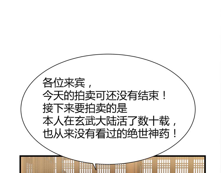 第25话 打脸不停3