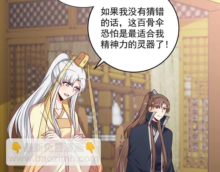 第153话 价高者得55