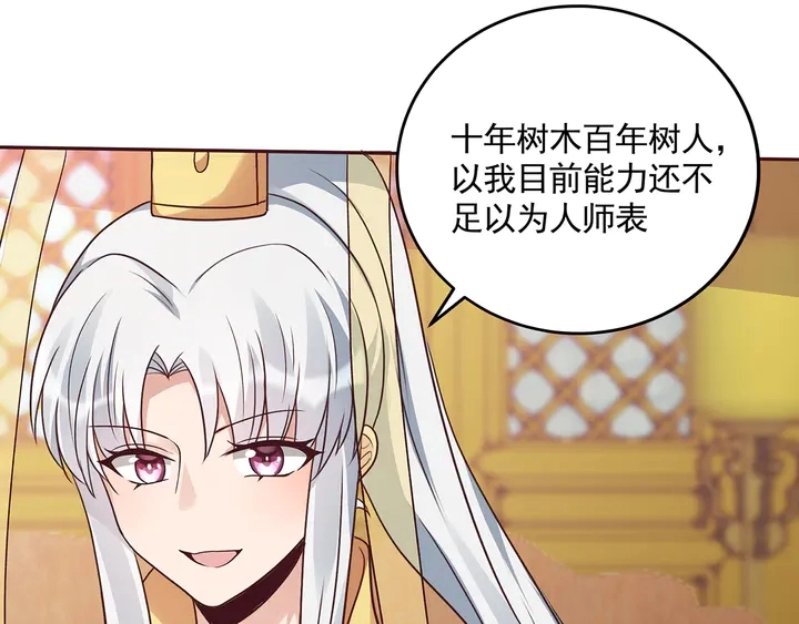 第159话 白骨伞的故事63