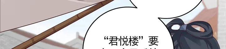 第121话 化玄丹风波46
