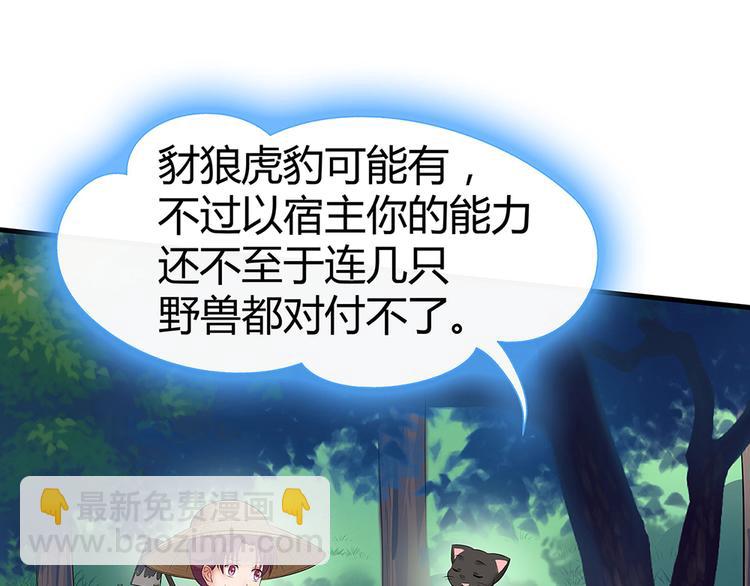 第15话 发现一颗“明珠”61