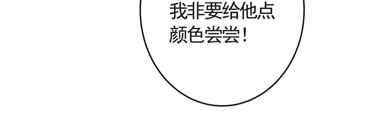 第64话 你以为你真的成了我？104