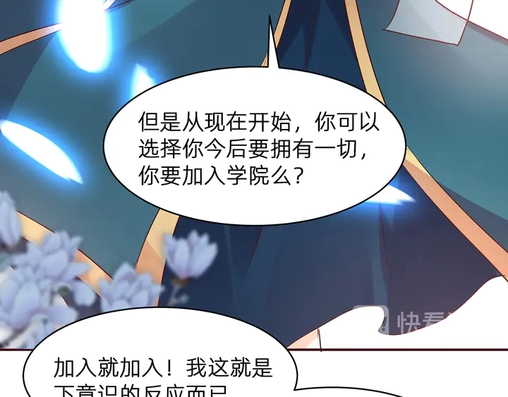 第171话 君衍学院开学了69