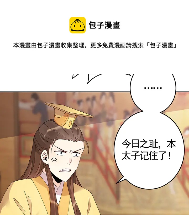 第69话 当面说坏话100