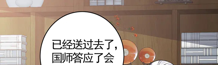 第84话 君家要完22
