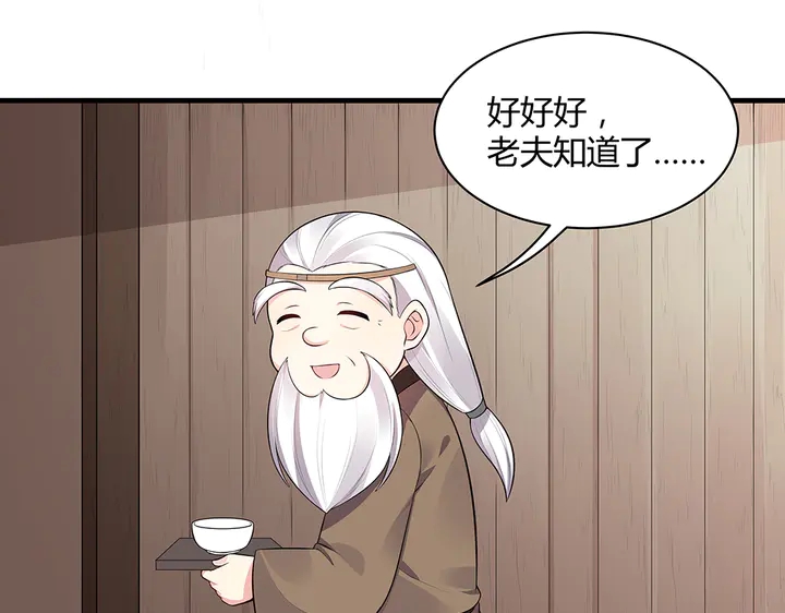 第36话 公子怀孕了？31