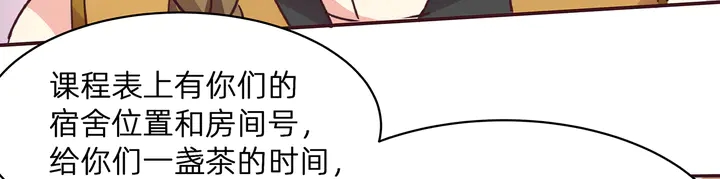 第171话 君衍学院开学了106