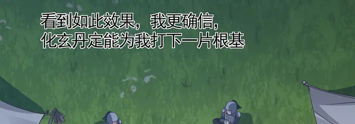 第127话 弱水三千18