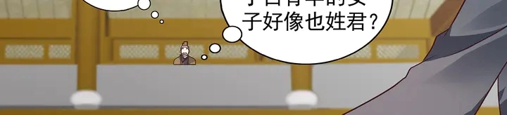第156话 就凭我是它主人22