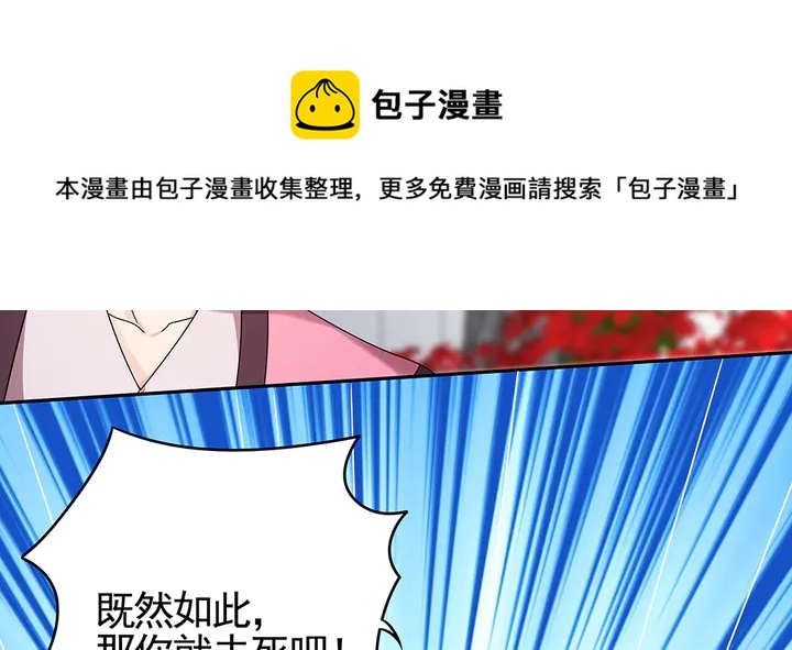 第87话 君若怜，你好30