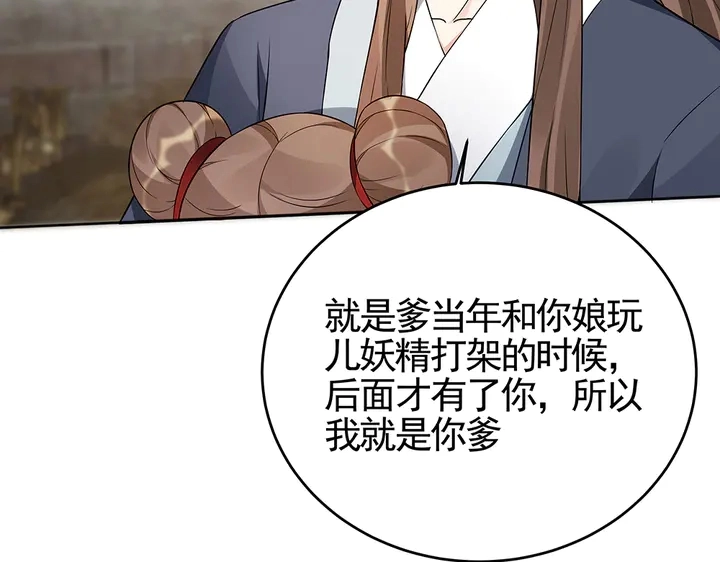 第96话 我认定你了54