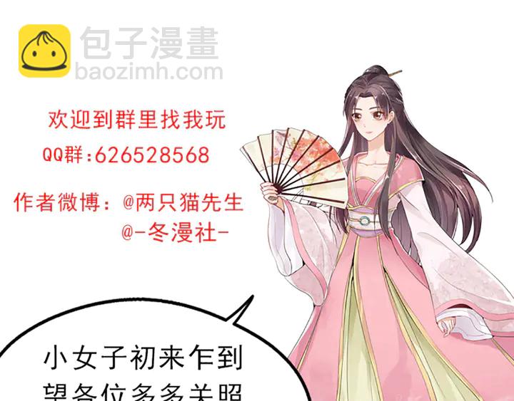 第155话 打脸疼不？81