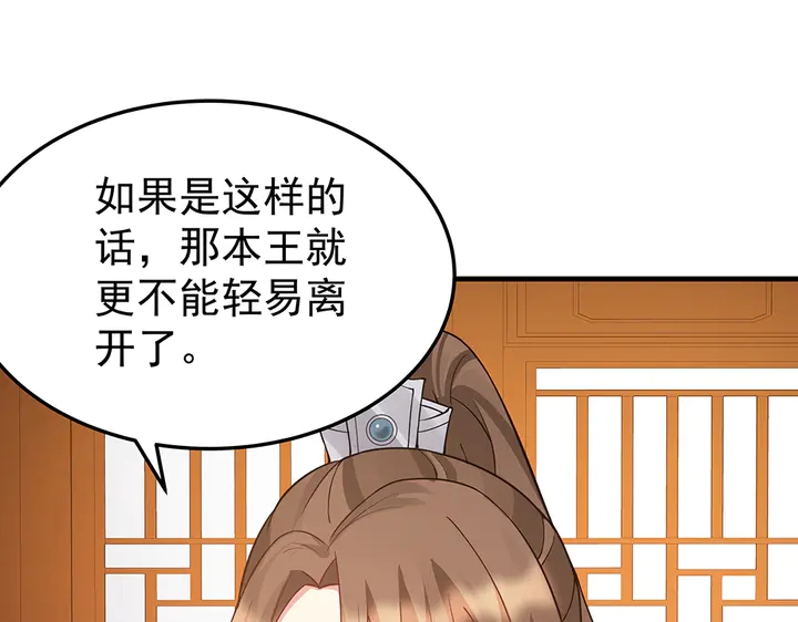 第54话 你找君无颜？75