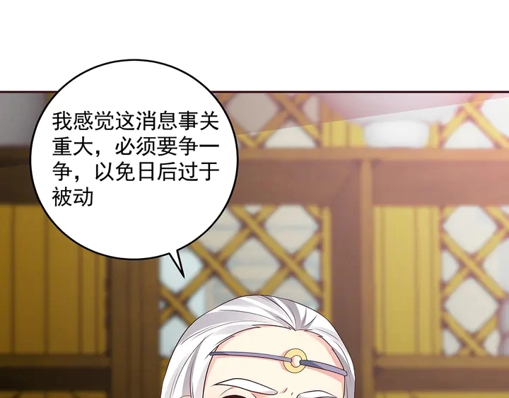第158话 花钱的男人真帅！37