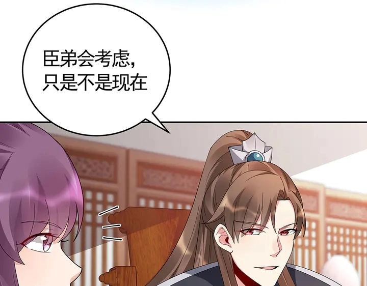 第64话 你以为你真的成了我？86
