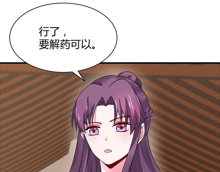 第6话 谢谢你替我活下去149