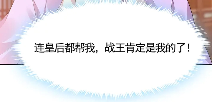 第64话 你以为你真的成了我？85