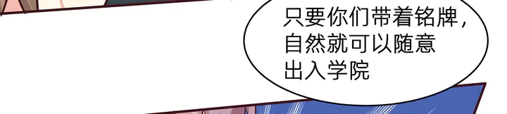 第171话 君衍学院开学了82