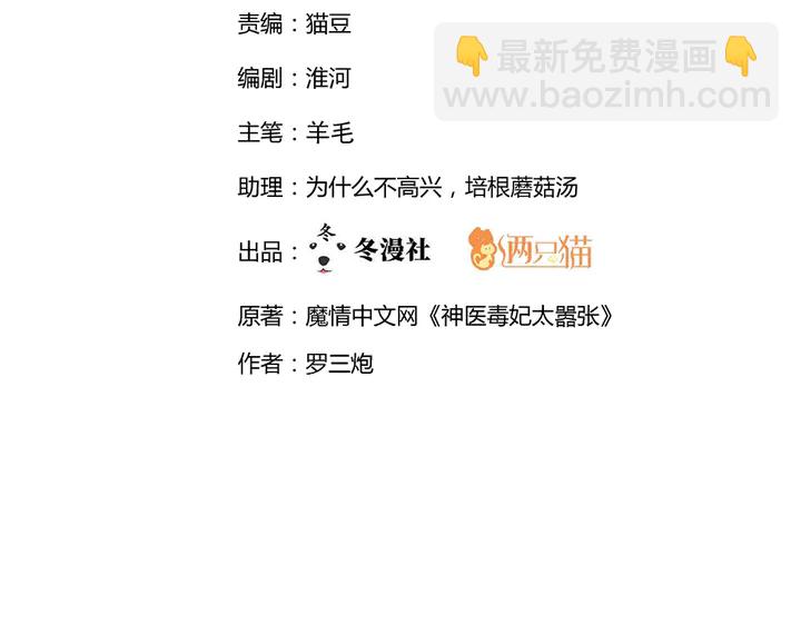 第66话 天谴病1