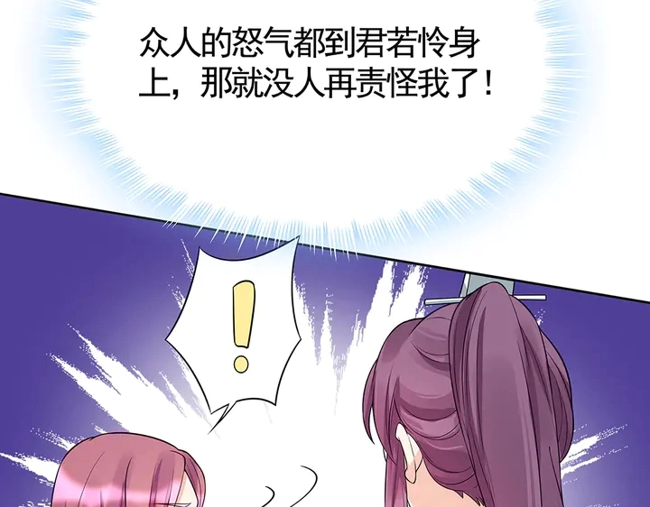 第78话 真相即将揭开？26