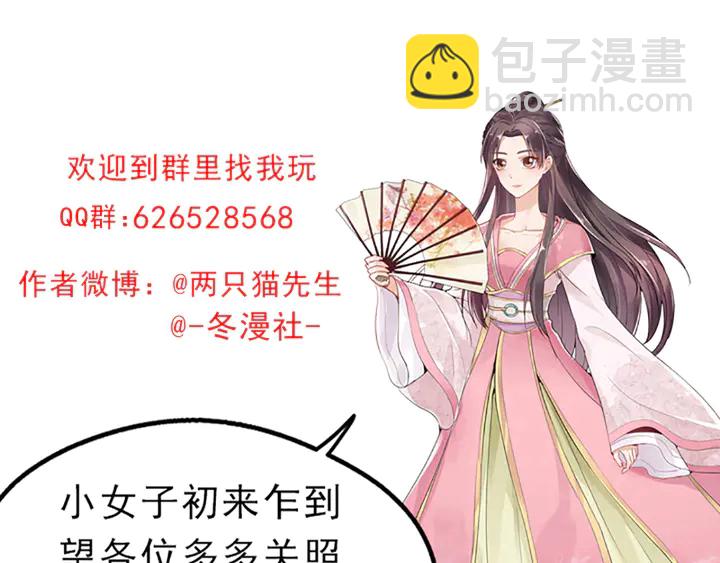 第159话 白骨伞的故事69