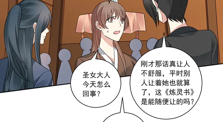 第52话 我的名字好用么？29