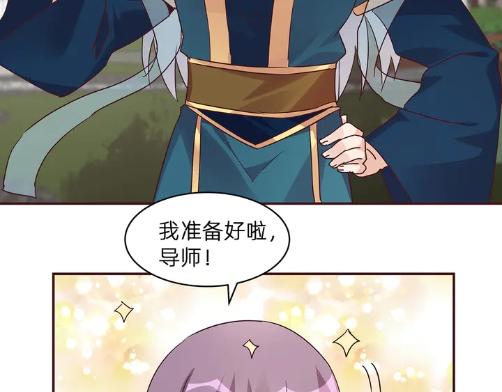 第171话 君衍学院开学了29
