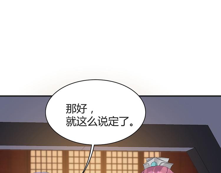 第14话 释放精神力45