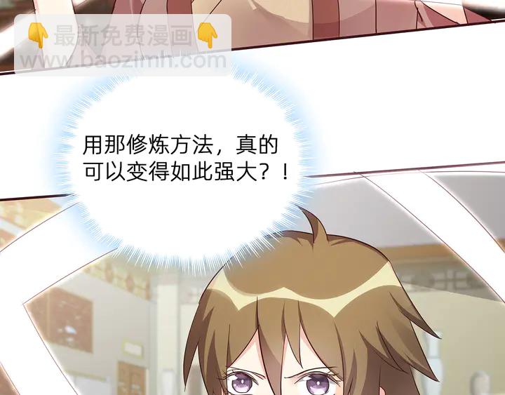 第175话 她想起来了？11