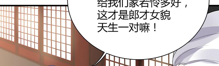 第9话 退婚我说了算89