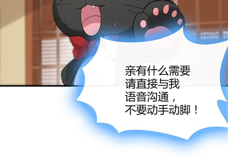 第5话 恭喜您开启打脸系统84