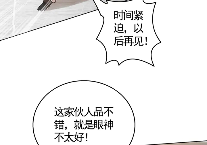 第70话 小白是个男孩子？77