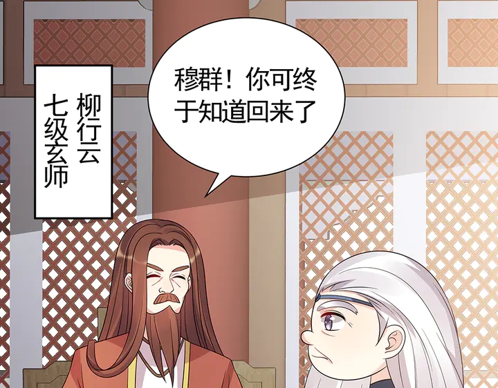 第57话 你可愿成为我的人？59