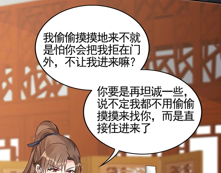 第95话 你该接受我25