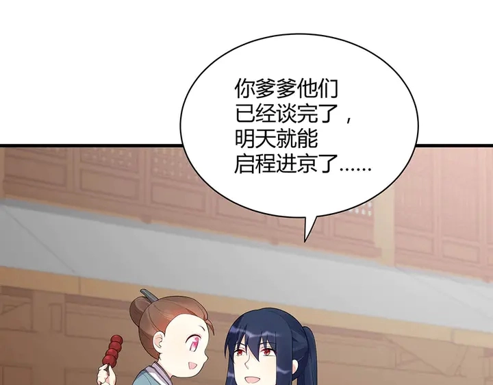 第43话 君若雪成了君无颜？72