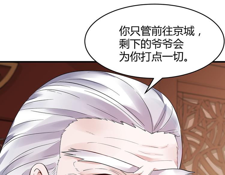 第7话 不再懦弱59