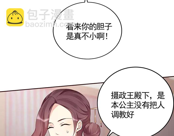 第128话 你配不上帝轩45