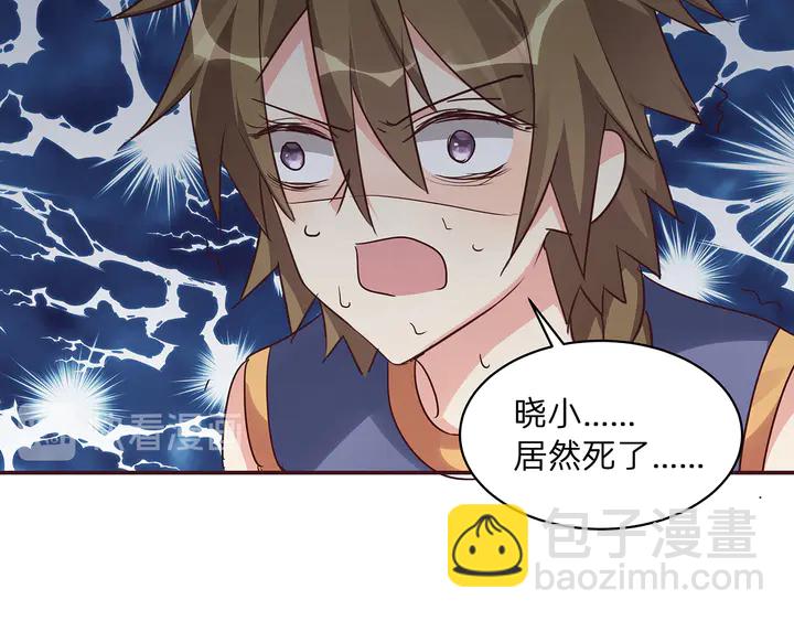 第172话 我要你死74