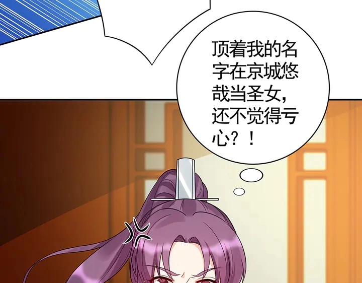 第78话 真相即将揭开？44