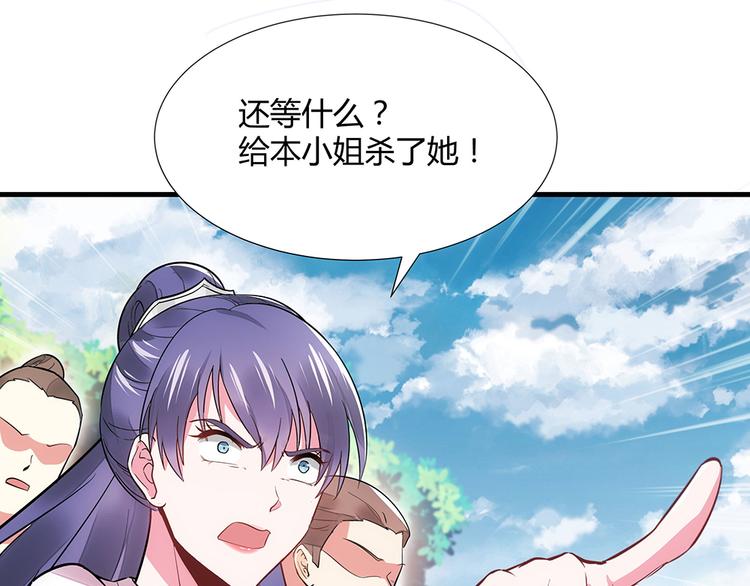 第2话 重生后遭亲姐姐追杀67