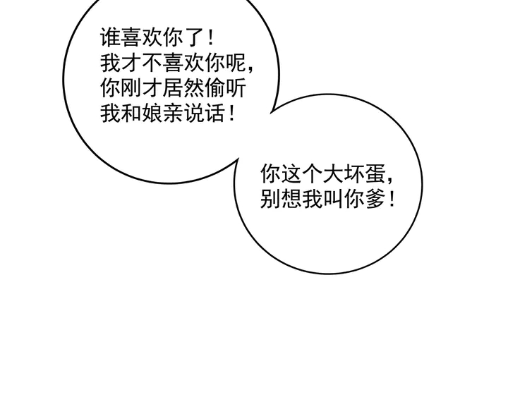 第152话 终是一家团圆61