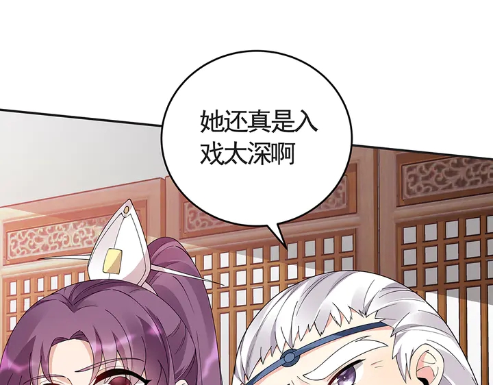 第64话 你以为你真的成了我？75