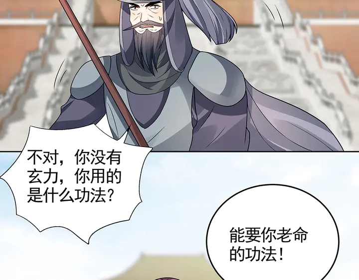 第102话 不信命33