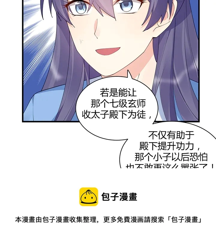 第46话 京城开始热闹了10
