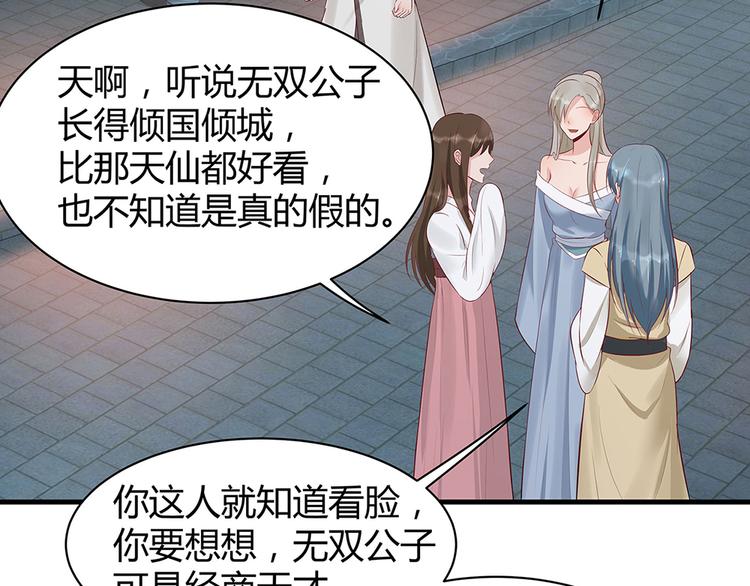 第16话 有缘会再遇见56
